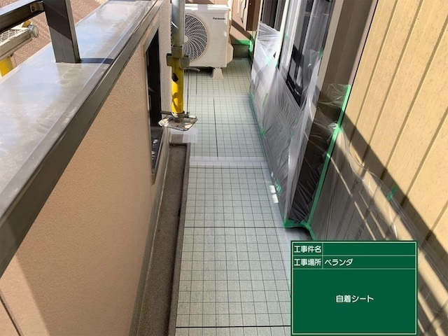 自着シートの設置